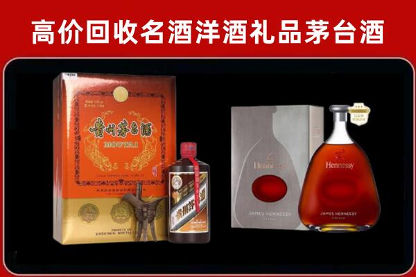贵阳白云区回收轩尼诗