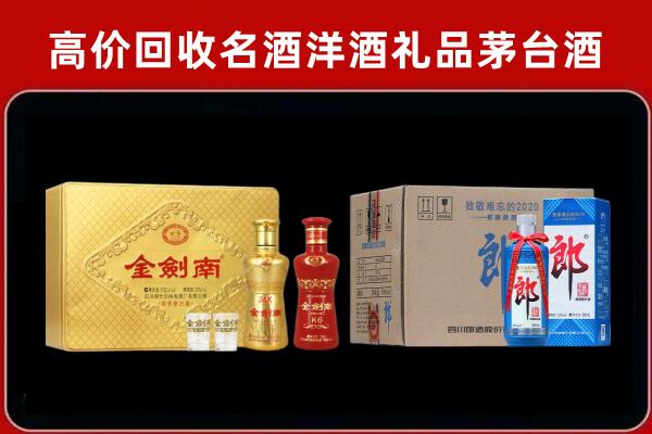 贵阳白云区回收剑南春酒