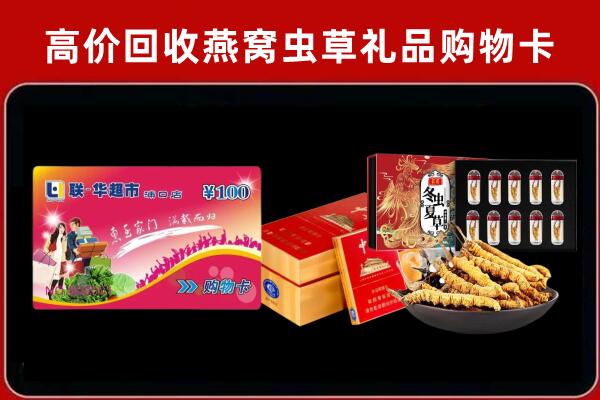 贵阳白云区回收礼品卡